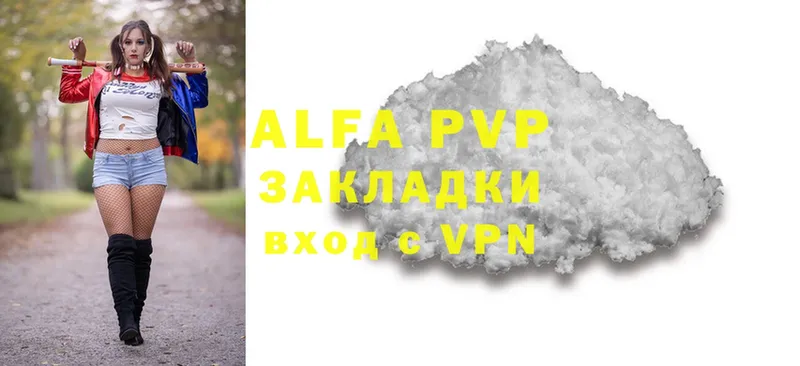 Alfa_PVP кристаллы  Уржум 