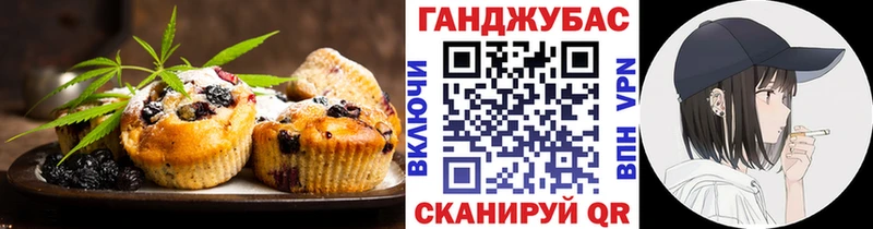 Canna-Cookies марихуана наркошоп Уржум