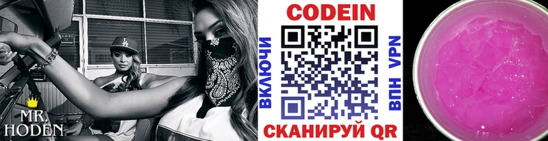 Кодеин напиток Lean (лин)  что такое   Уржум 