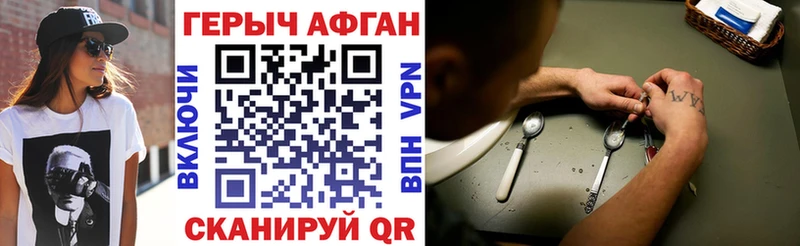 ГЕРОИН VHQ  Уржум 