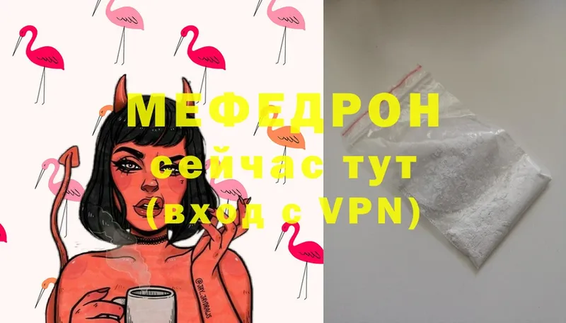 МЯУ-МЯУ кристаллы  Уржум 