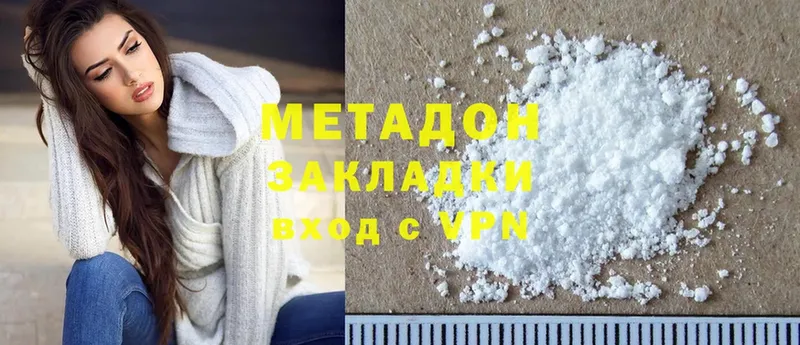 Метадон methadone  Уржум 